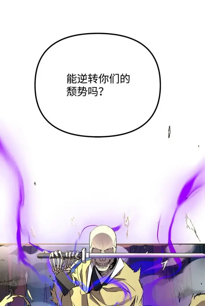 漫画《不死王的轮回》76 落月剑仙第48张图