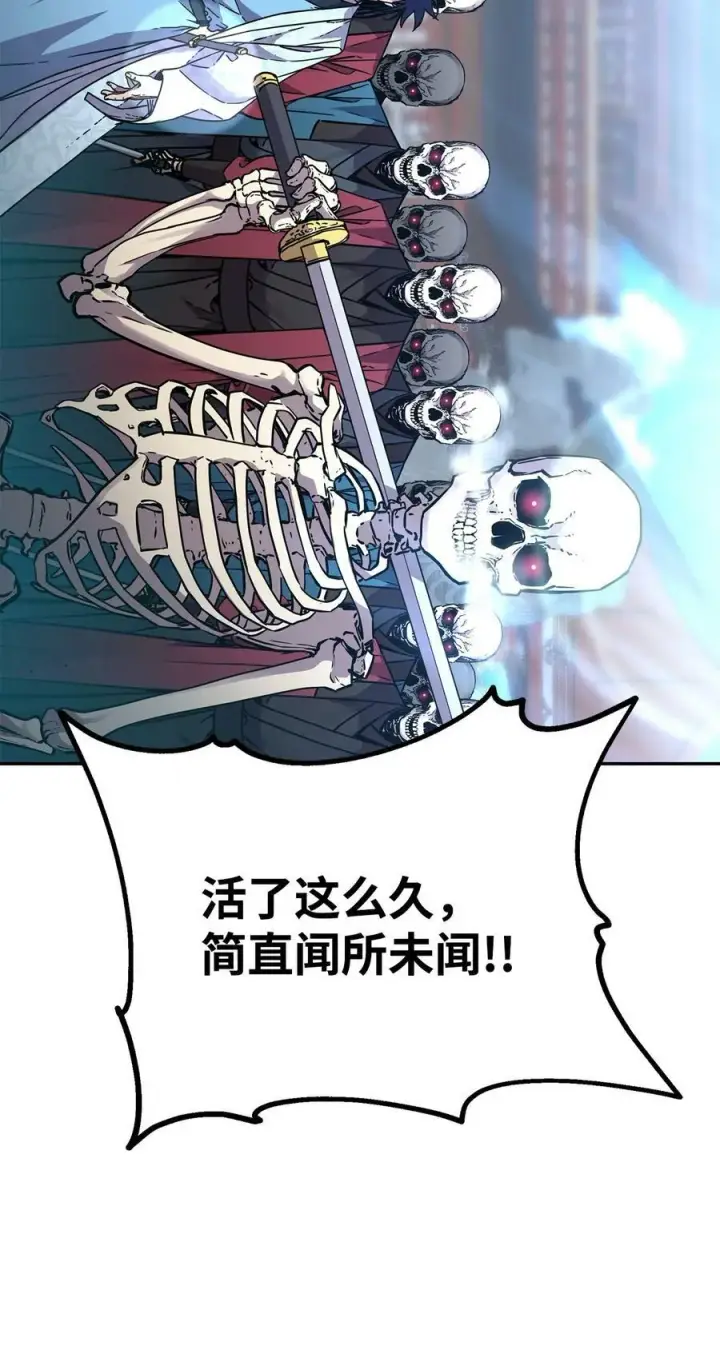漫画《不死王的轮回》76 落月剑仙第5张图
