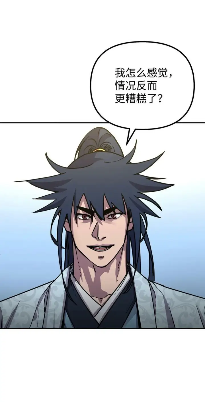 漫画《不死王的轮回》76 落月剑仙第50张图