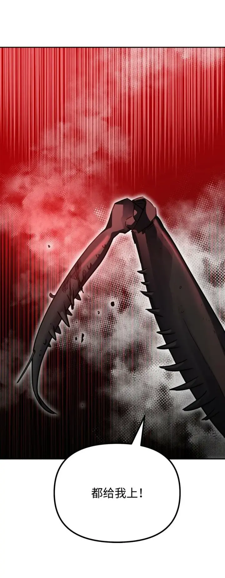 漫画《不死王的轮回》76 落月剑仙第54张图