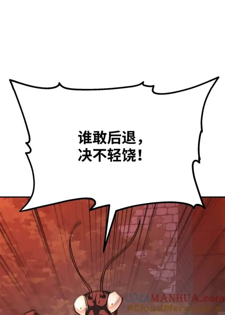 漫画《不死王的轮回》76 落月剑仙第55张图