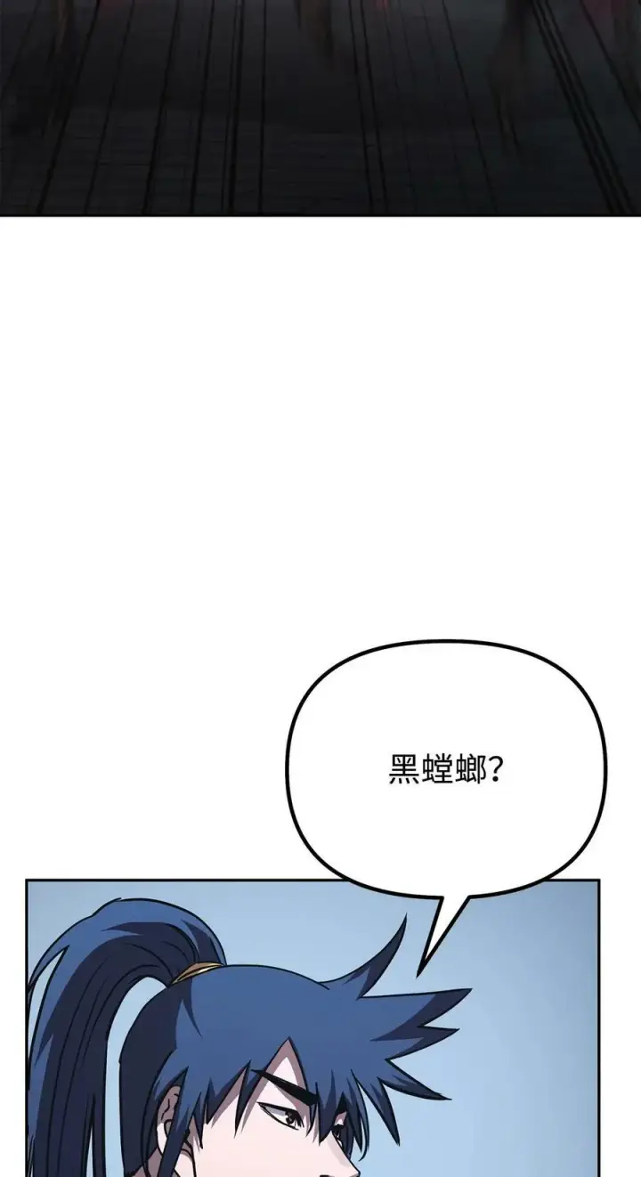 漫画《不死王的轮回》76 落月剑仙第57张图