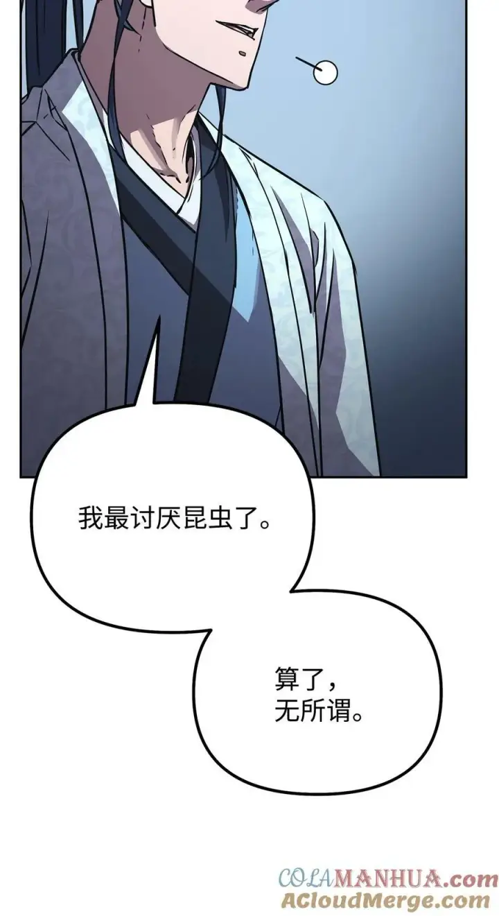 漫画《不死王的轮回》76 落月剑仙第58张图