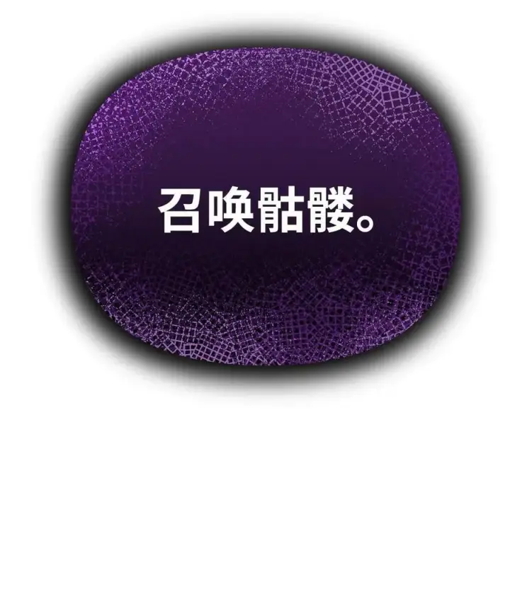漫画《不死王的轮回》76 落月剑仙第60张图