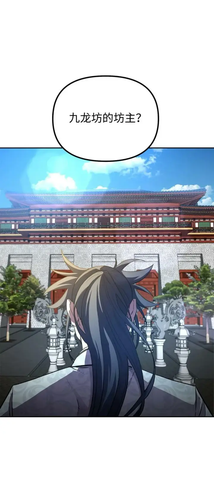 漫画《不死王的轮回》76 落月剑仙第66张图