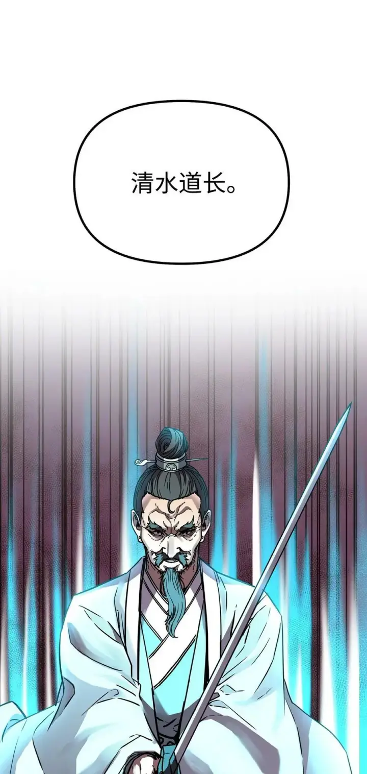 漫画《不死王的轮回》76 落月剑仙第71张图