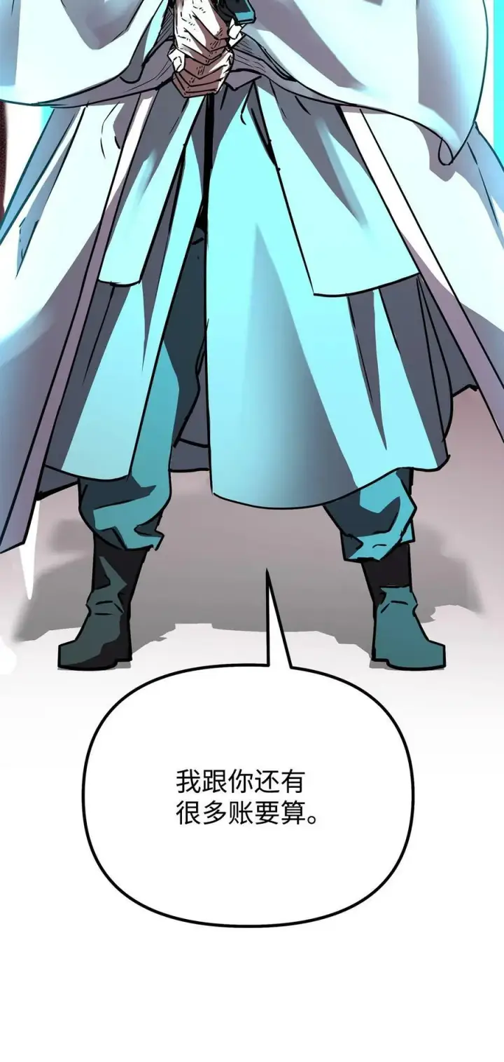 漫画《不死王的轮回》76 落月剑仙第72张图