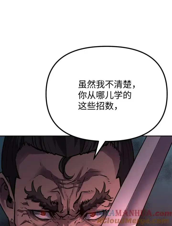 漫画《不死王的轮回》76 落月剑仙第73张图