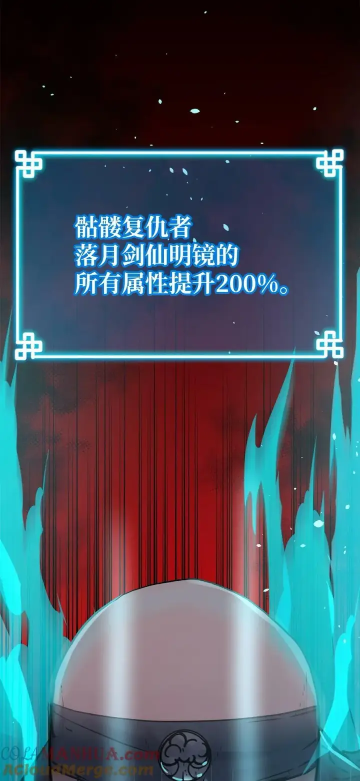 漫画《不死王的轮回》76 落月剑仙第82张图