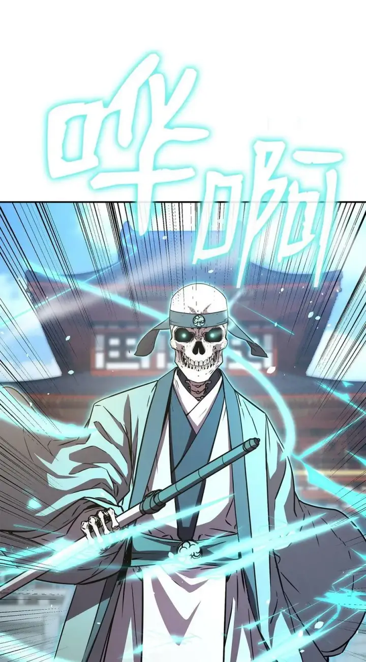 漫画《不死王的轮回》76 落月剑仙第84张图