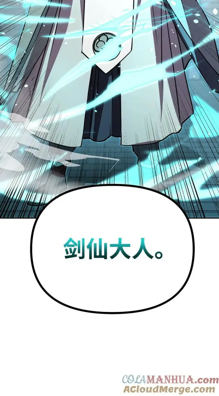 漫画《不死王的轮回》76 落月剑仙第85张图