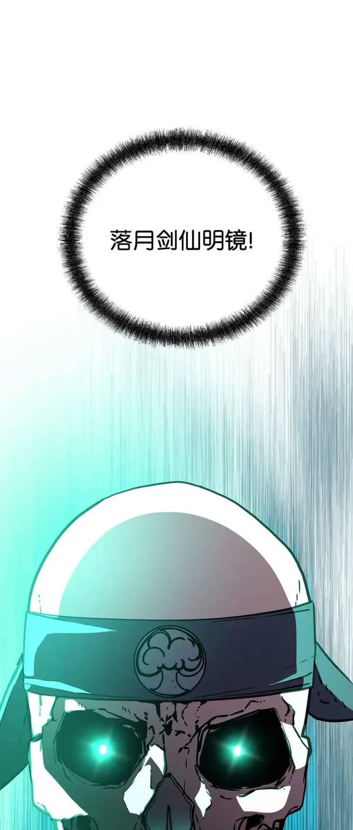 漫画《不死王的轮回》77 纠正错误第10张图