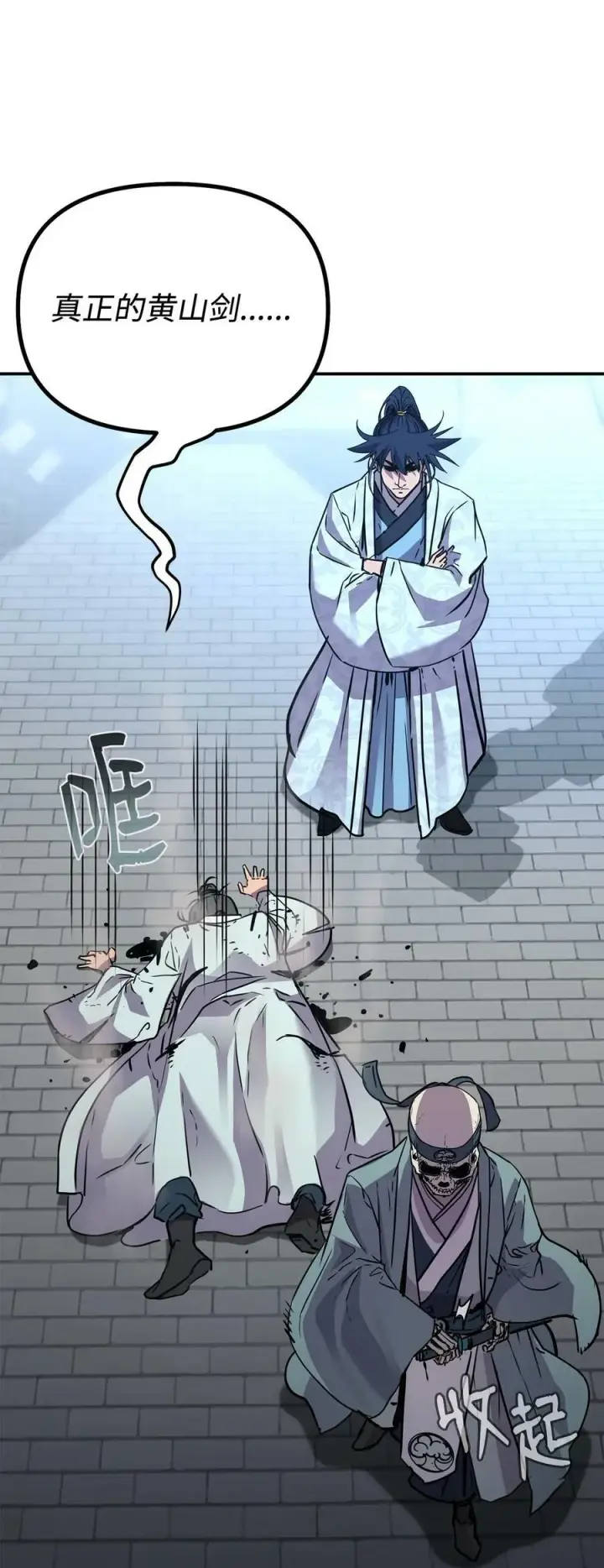 漫画《不死王的轮回》77 纠正错误第107张图