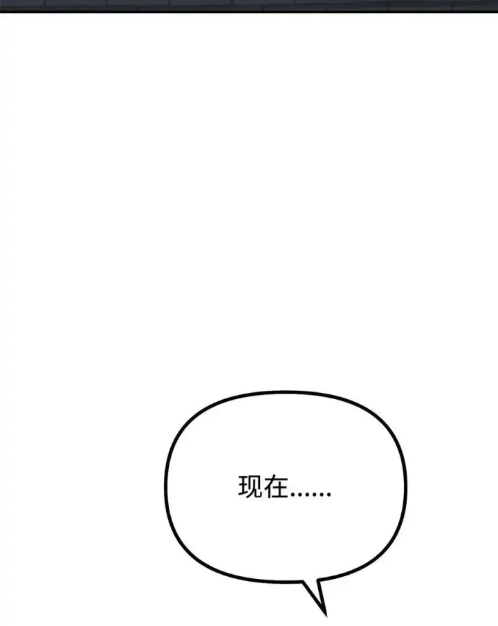 漫画《不死王的轮回》77 纠正错误第108张图