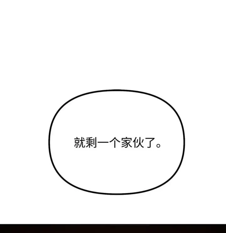 漫画《不死王的轮回》77 纠正错误第110张图