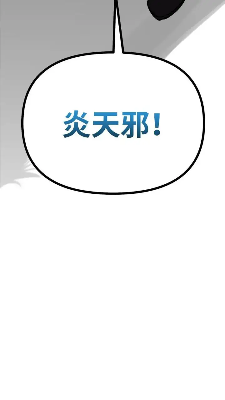 漫画《不死王的轮回》77 纠正错误第114张图
