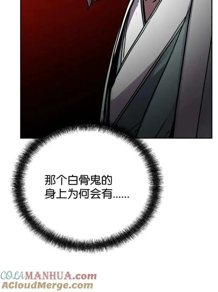 漫画《不死王的轮回》77 纠正错误第13张图