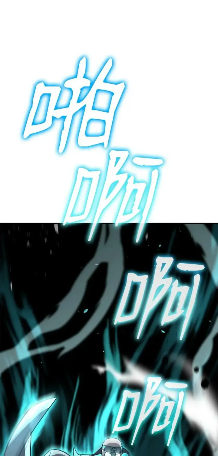 漫画《不死王的轮回》77 纠正错误第14张图