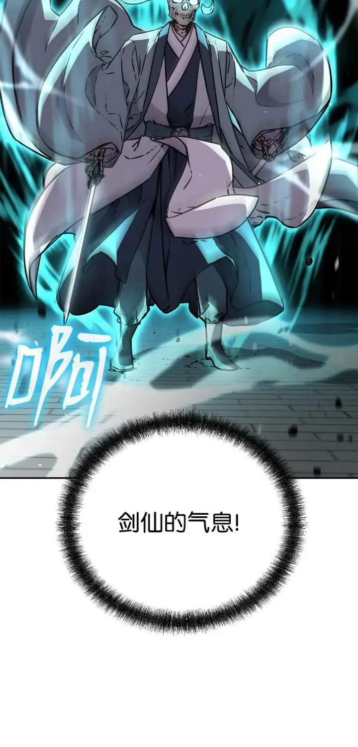 漫画《不死王的轮回》77 纠正错误第15张图