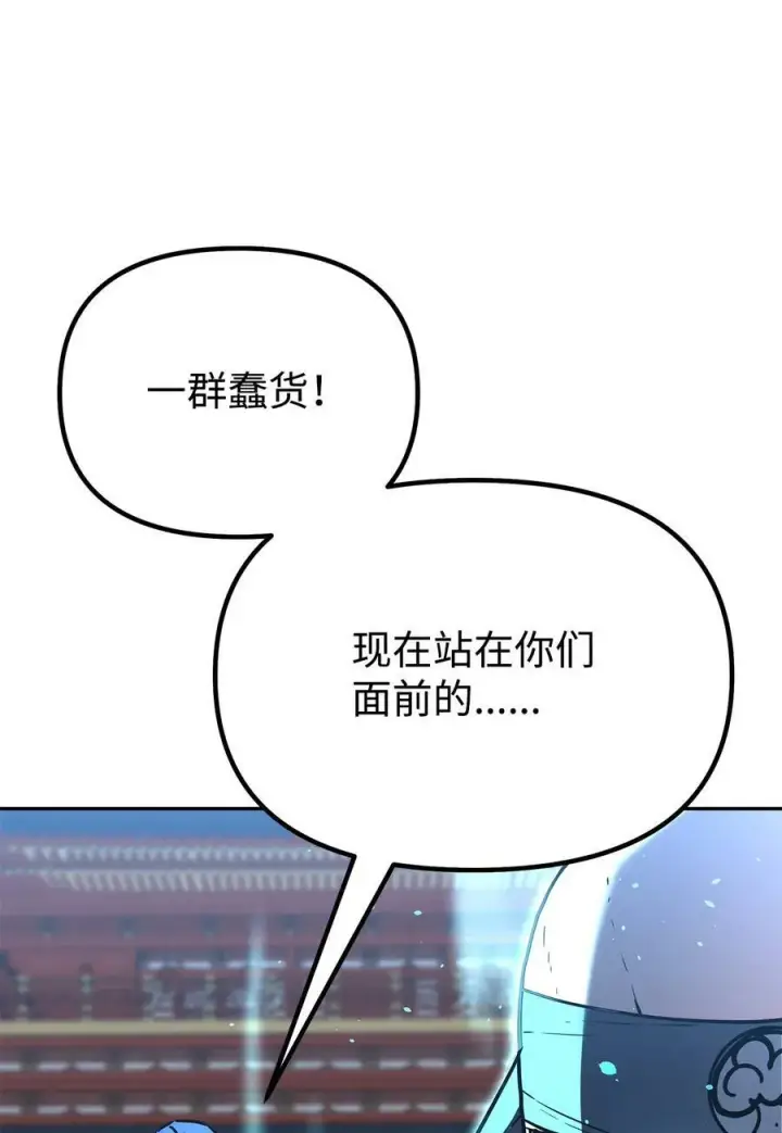 漫画《不死王的轮回》77 纠正错误第16张图