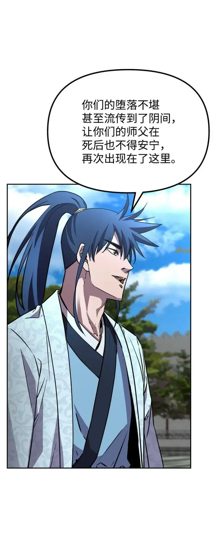 漫画《不死王的轮回》77 纠正错误第20张图