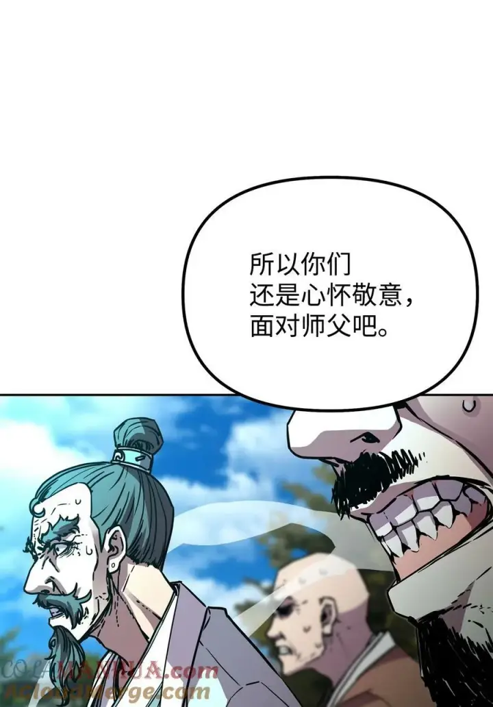 漫画《不死王的轮回》77 纠正错误第21张图