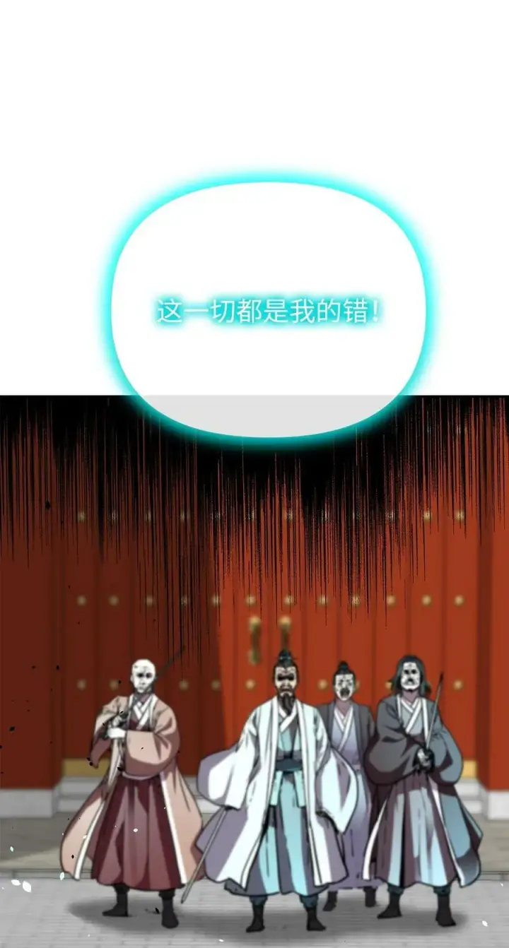 漫画《不死王的轮回》77 纠正错误第23张图