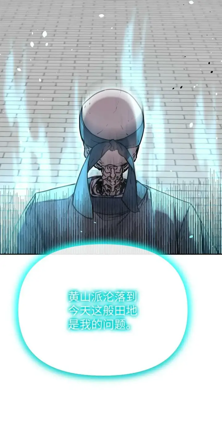 漫画《不死王的轮回》77 纠正错误第24张图
