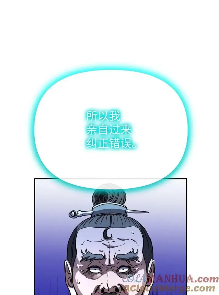 漫画《不死王的轮回》77 纠正错误第25张图