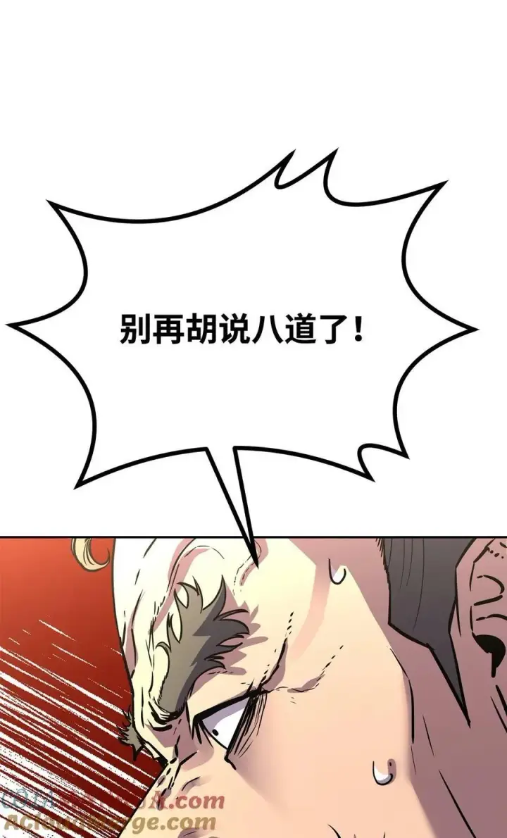 漫画《不死王的轮回》77 纠正错误第29张图