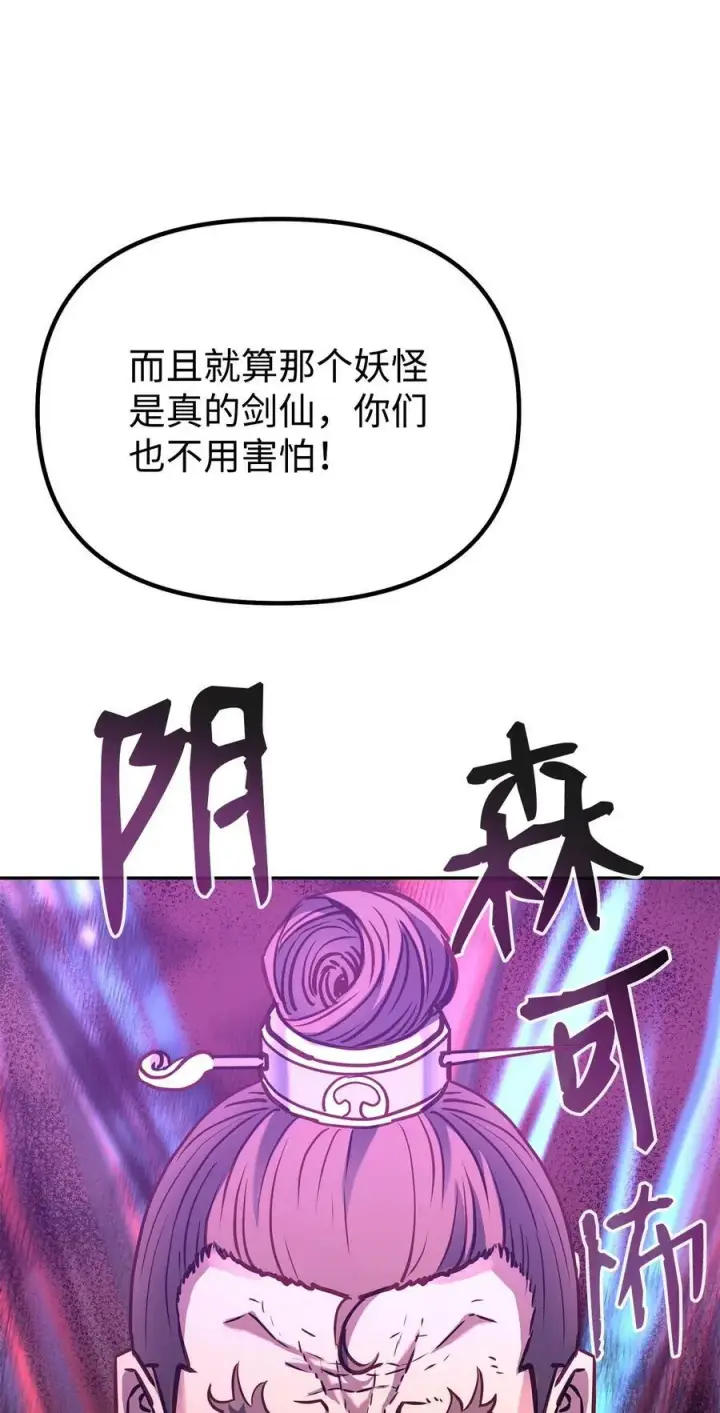 漫画《不死王的轮回》77 纠正错误第34张图