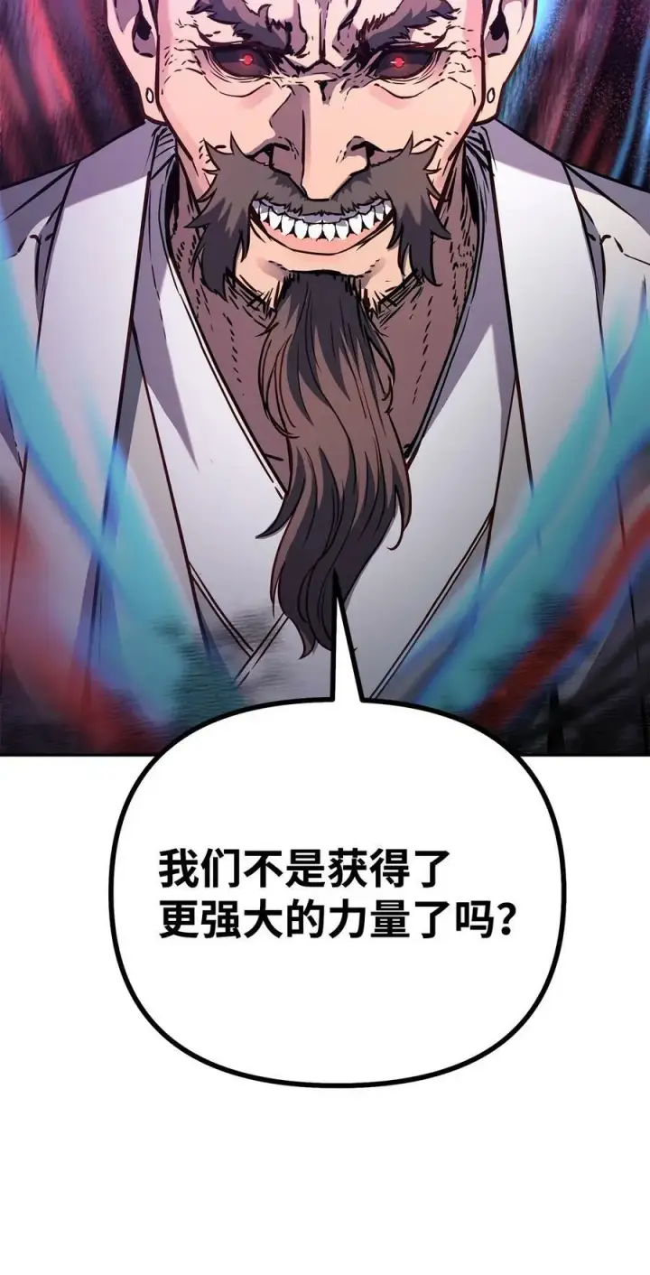 漫画《不死王的轮回》77 纠正错误第35张图