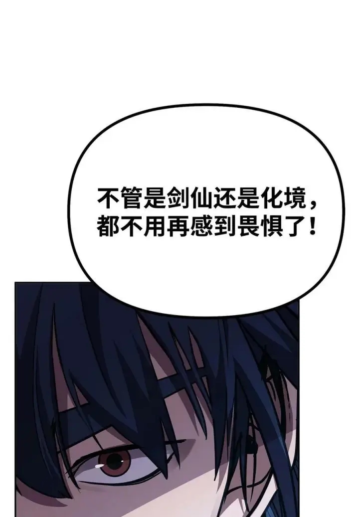 漫画《不死王的轮回》77 纠正错误第36张图