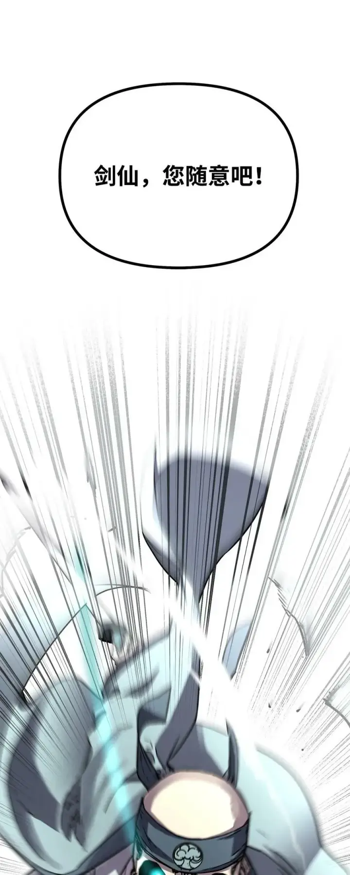 漫画《不死王的轮回》77 纠正错误第38张图