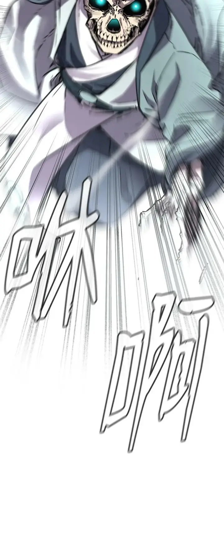 漫画《不死王的轮回》77 纠正错误第39张图