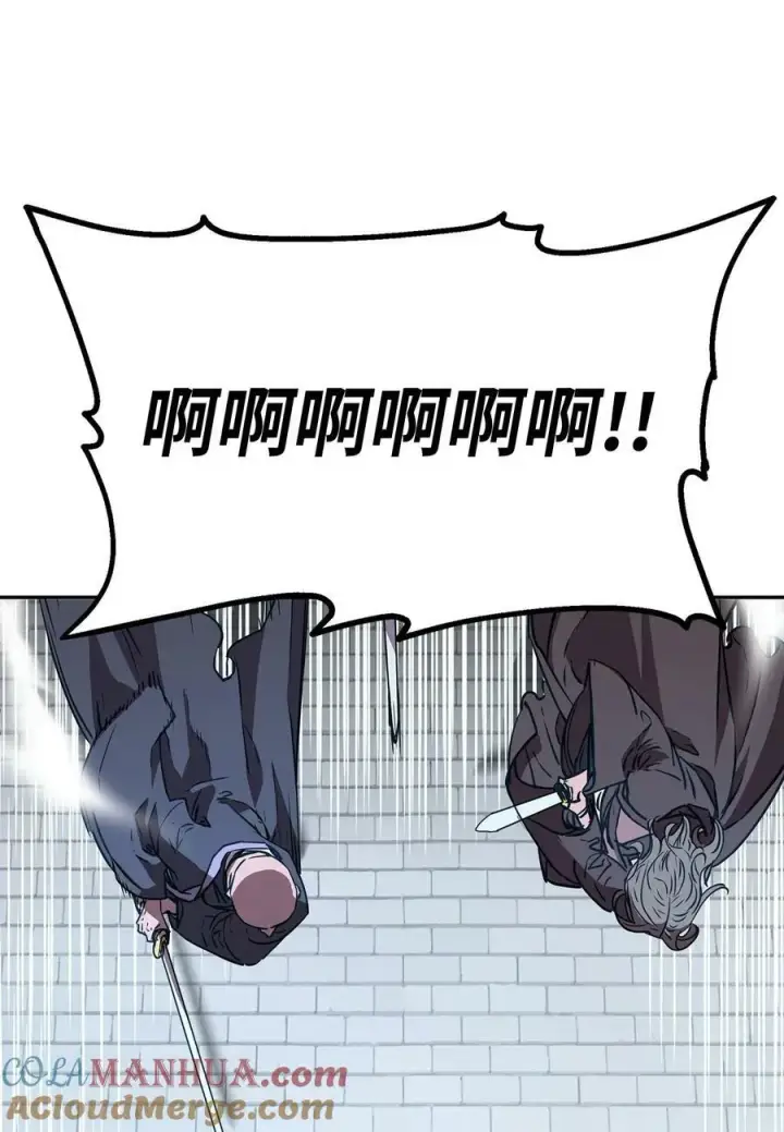 漫画《不死王的轮回》77 纠正错误第41张图