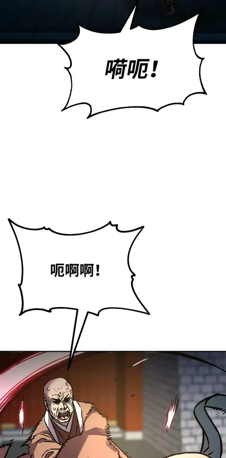 漫画《不死王的轮回》77 纠正错误第46张图