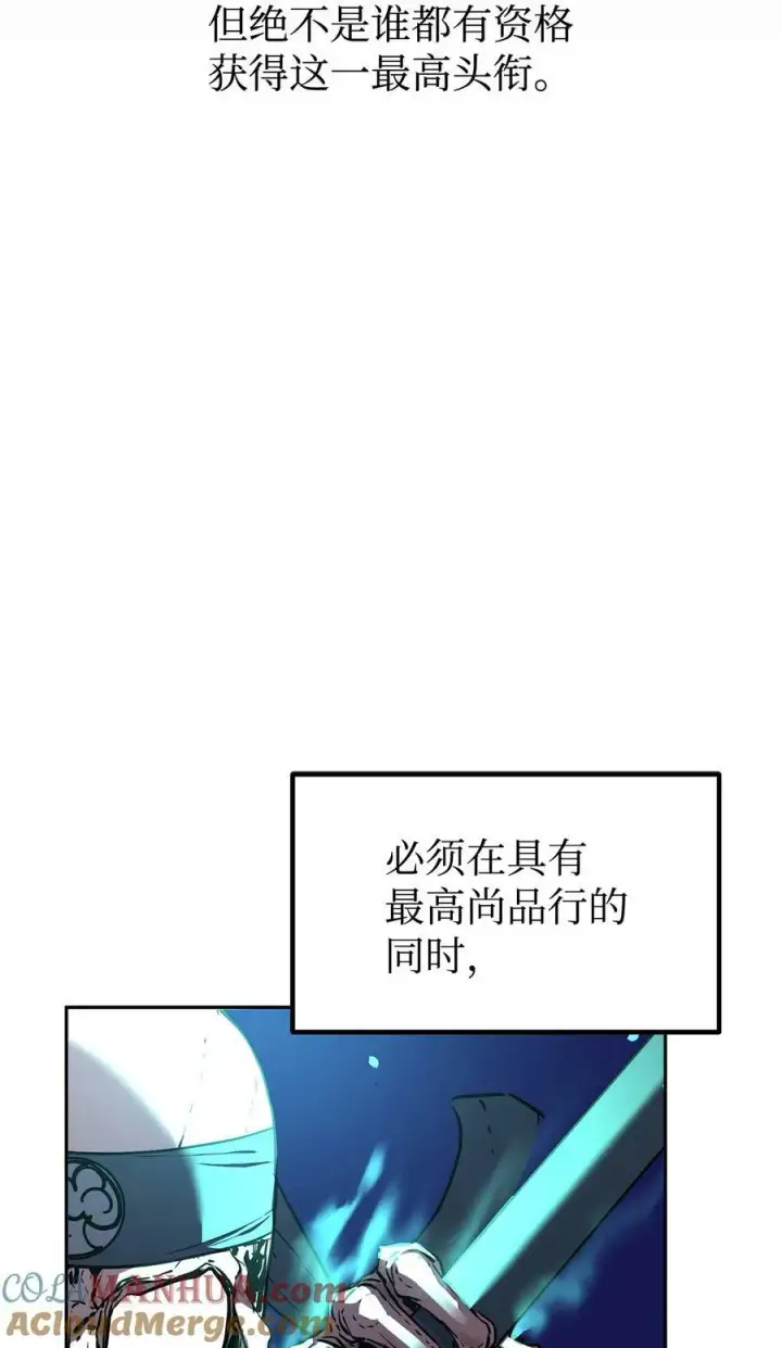 漫画《不死王的轮回》77 纠正错误第5张图