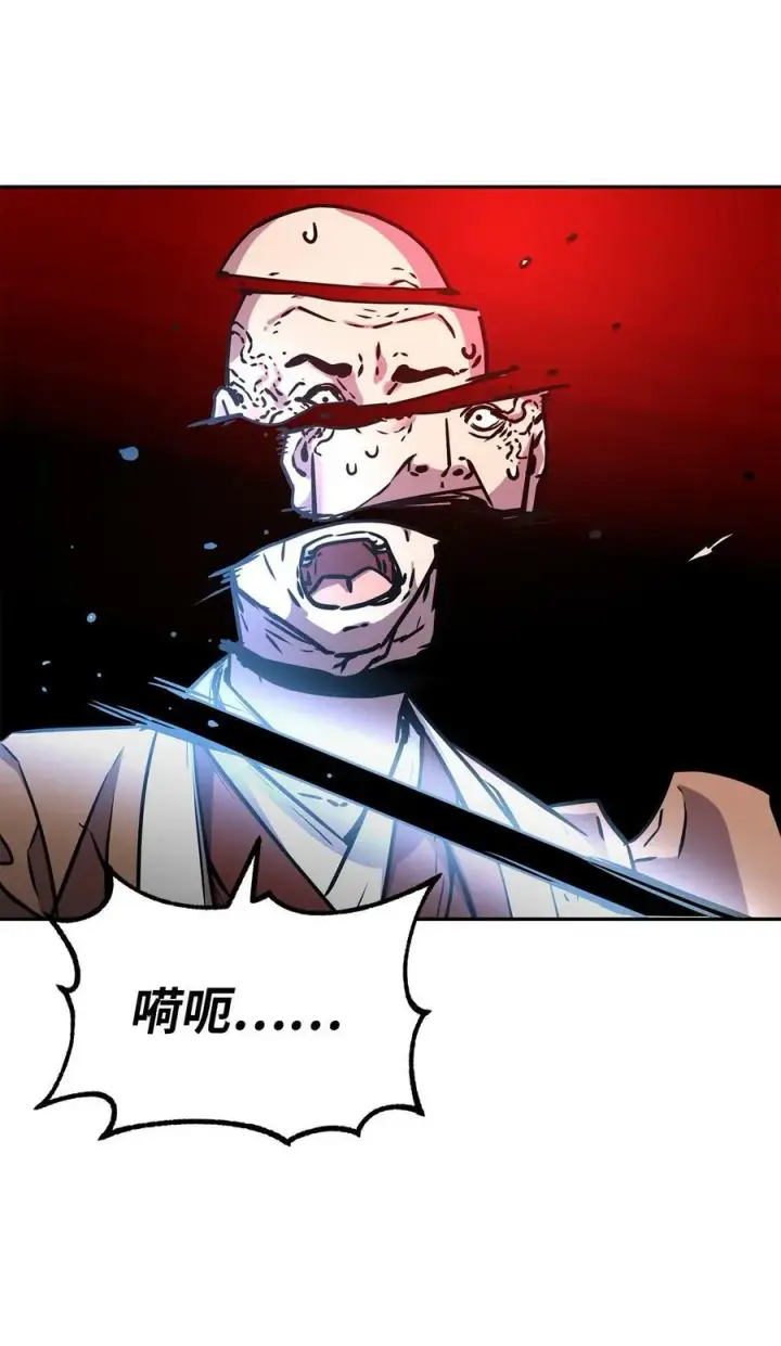 漫画《不死王的轮回》77 纠正错误第51张图