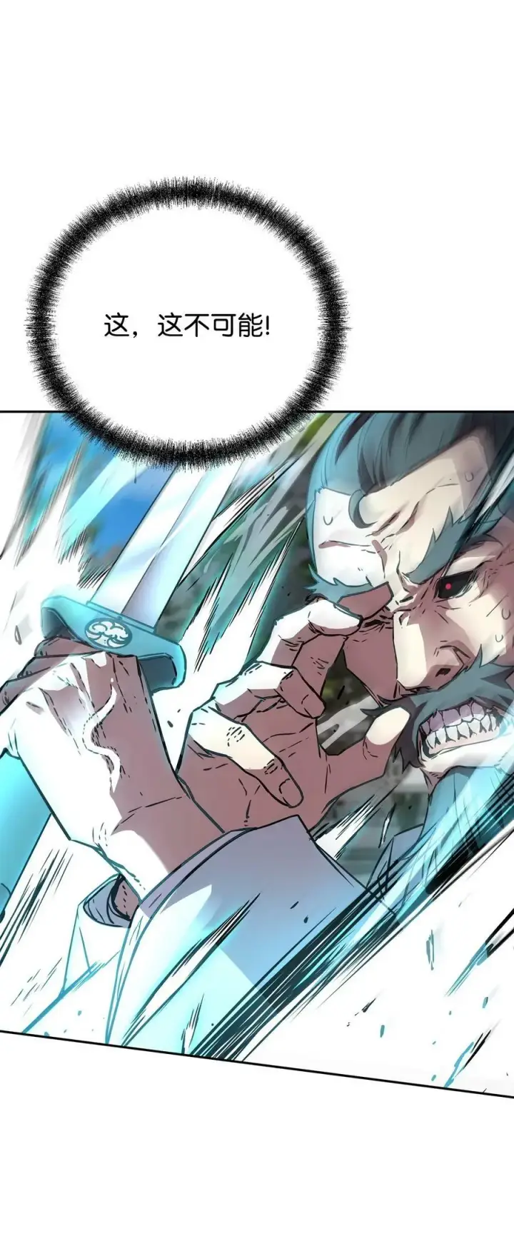 漫画《不死王的轮回》77 纠正错误第58张图