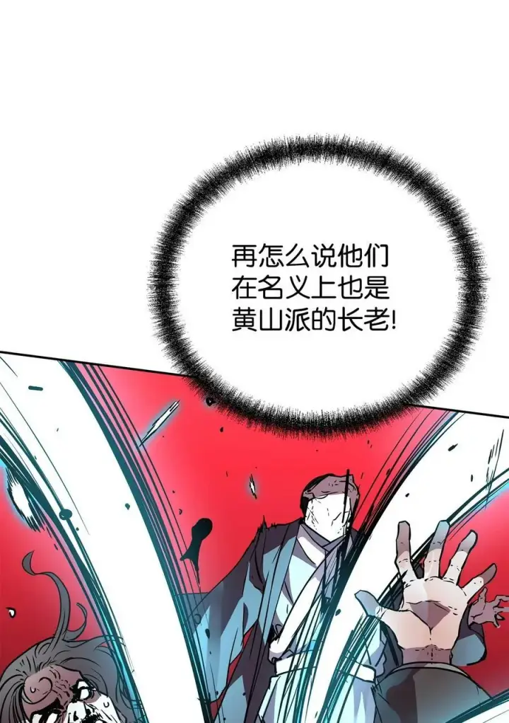 漫画《不死王的轮回》77 纠正错误第59张图