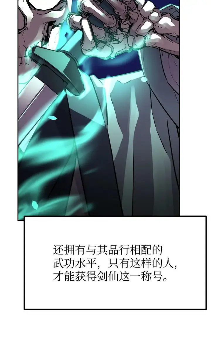漫画《不死王的轮回》77 纠正错误第6张图