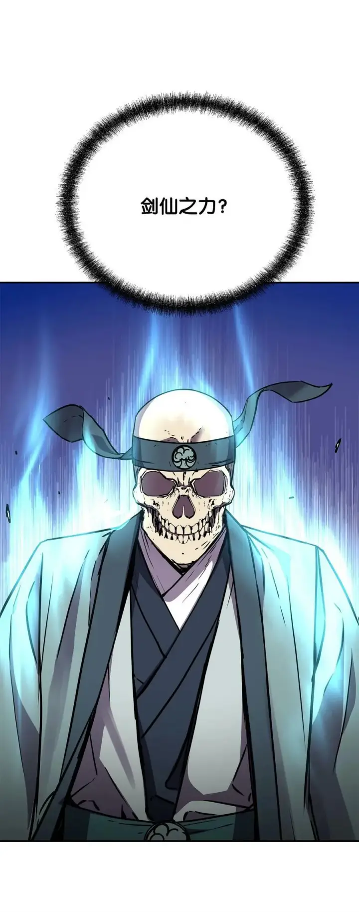 漫画《不死王的轮回》77 纠正错误第62张图
