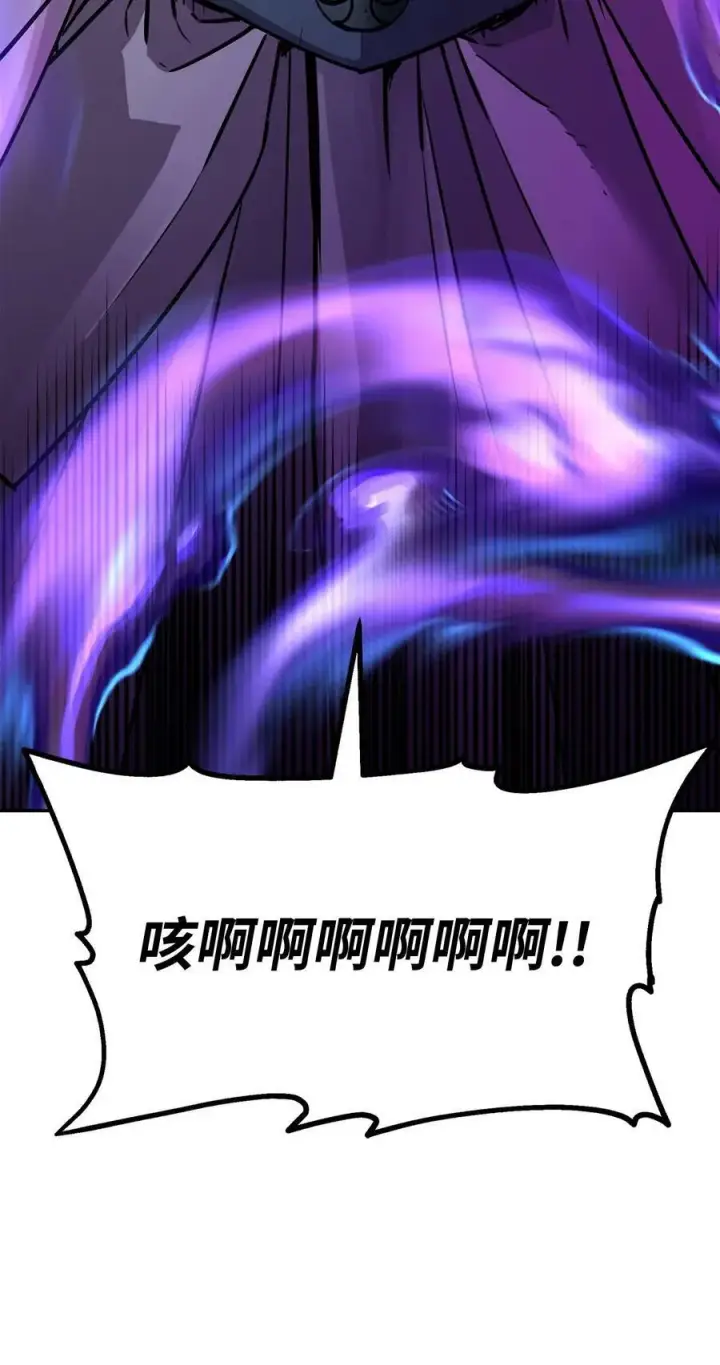 漫画《不死王的轮回》77 纠正错误第68张图