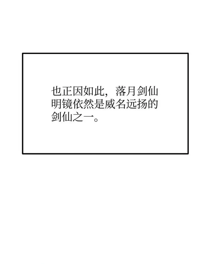 漫画《不死王的轮回》77 纠正错误第7张图