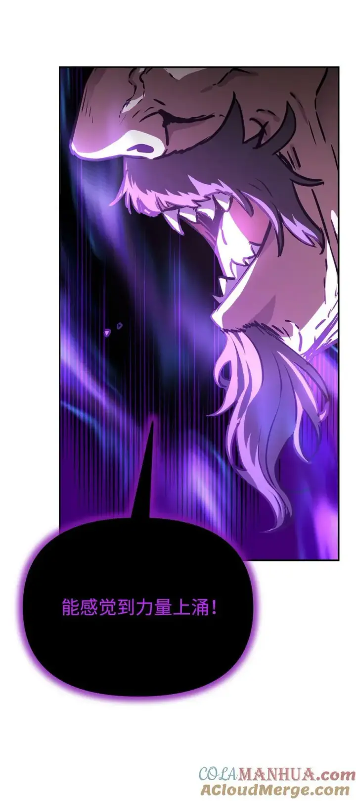 漫画《不死王的轮回》77 纠正错误第73张图