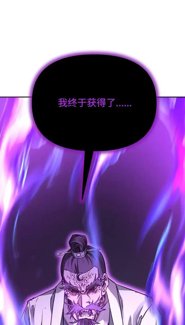 漫画《不死王的轮回》77 纠正错误第74张图