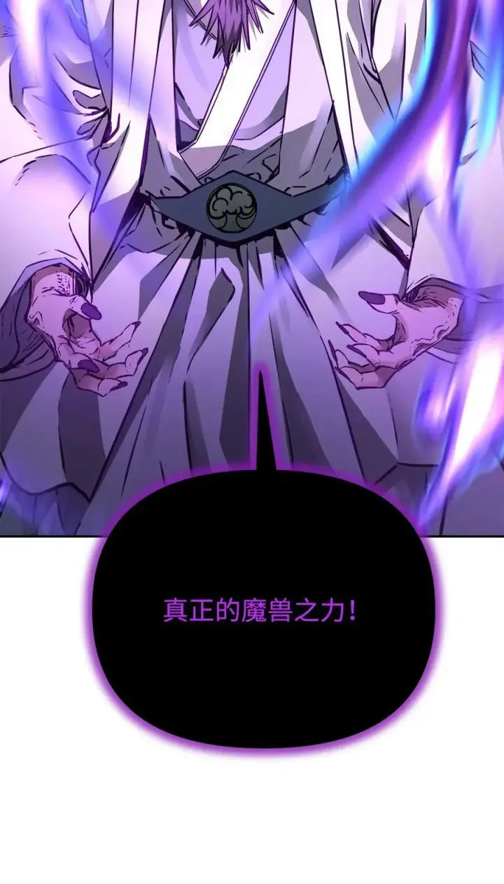 漫画《不死王的轮回》77 纠正错误第75张图