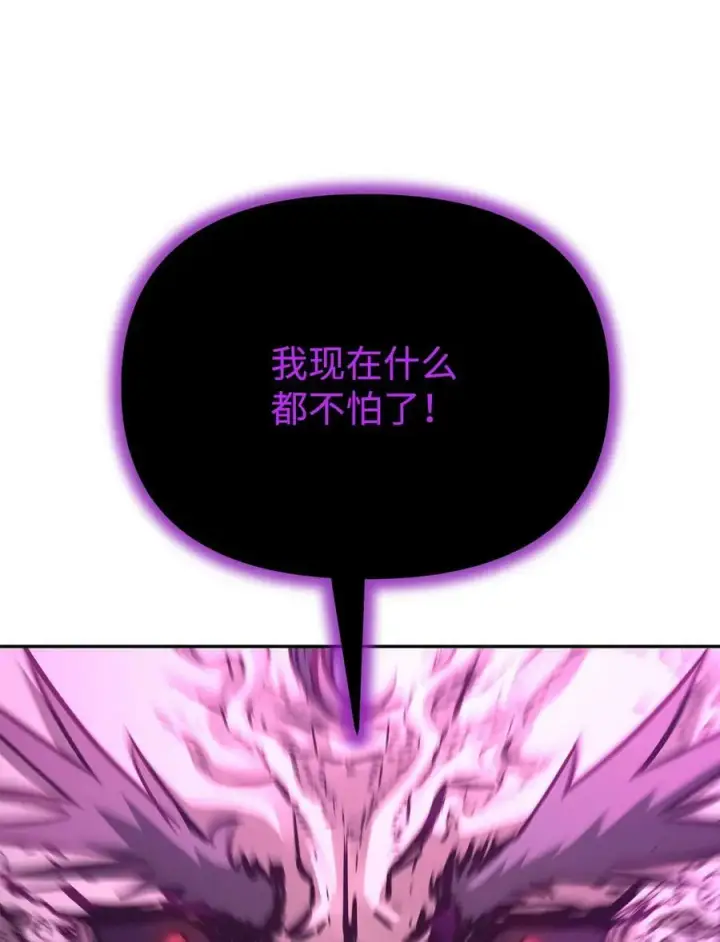 漫画《不死王的轮回》77 纠正错误第76张图