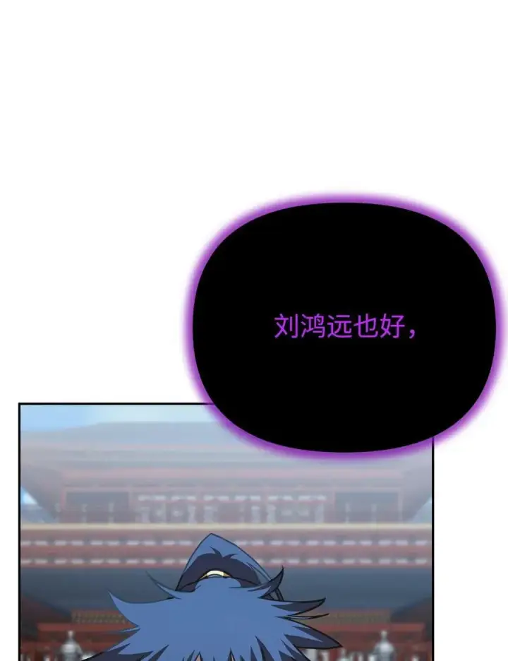漫画《不死王的轮回》77 纠正错误第78张图
